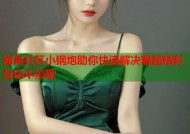 海角社区小钢炮助你快速解决难题精彩互动不停歇