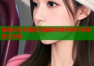 海角社区无限钻石破解攻略详解与实用技巧分享