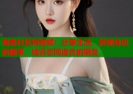 海角社区短视频：分享生活，发现身边的趣事，结识志同道合的朋友