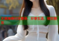 天涯海角社区登录，分享生活，结交朋友