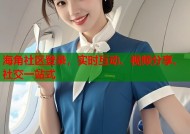 海角社区登录，实时互动、视频分享、社交一站式