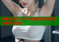 海角社区hj1.0.0.4全新互动体验共享兴趣学习空间