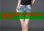 北海海角社区服务中心智慧便民平台助力生活无忧