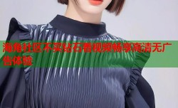海角社区不买钻石看视频畅享高清无广告体验