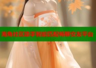 海角社区助手智能匹配畅聊交友平台