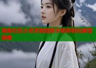 海角社区小灵灵智能助手助你轻松解答疑难