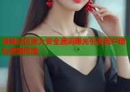 海角社区重大安全漏洞曝光引发用户隐私泄露风波