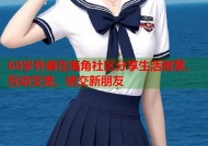 60岁外婆在海角社区分享生活智慧，互动交流，结交新朋友