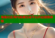 海角社区颅内高潮互动平台开启极致体验