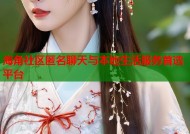 海角社区匿名聊天与本地生活服务首选平台