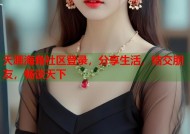 天涯海角社区登录，分享生活，结交朋友，畅谈天下