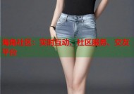 海角社区：实时互动、社区服务、交友平台