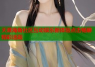 天涯海角社区互动娱乐新体验点击畅聊精彩话题