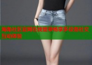 海角社区官网在线登录畅享多设备社交互动体验